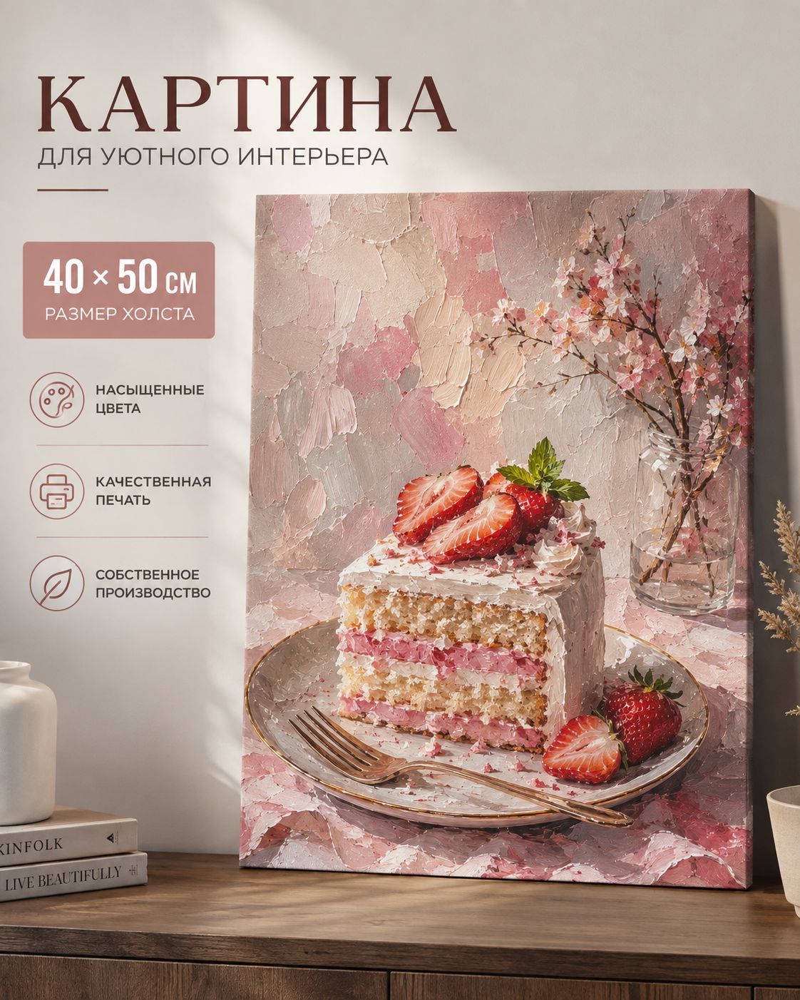 Зеркало ПроАрт Картина Кусок торта 40х50 см
