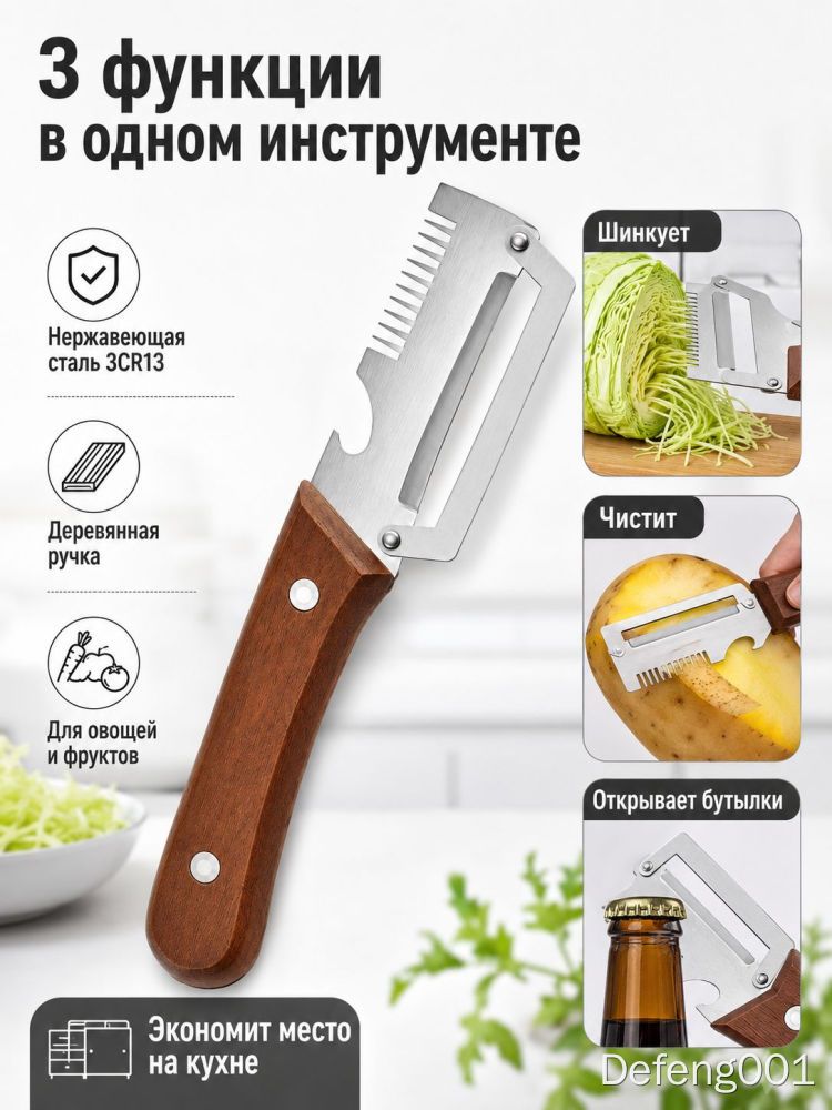 Нож десертный IKEA 1 предм. белый