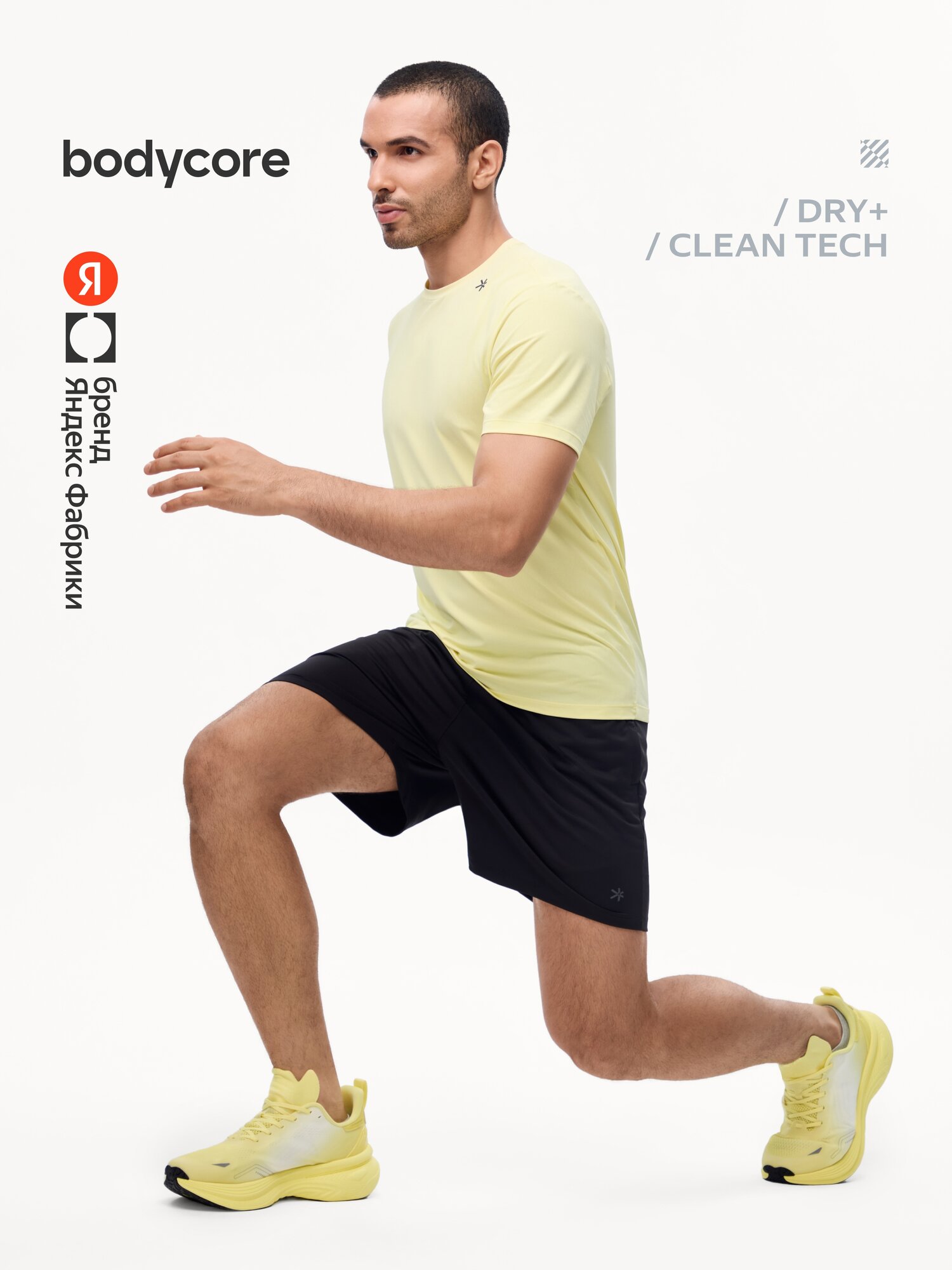 Шорты спортивные BODYCORE из быстросохнущей ткани с антибактериальной пропиткой