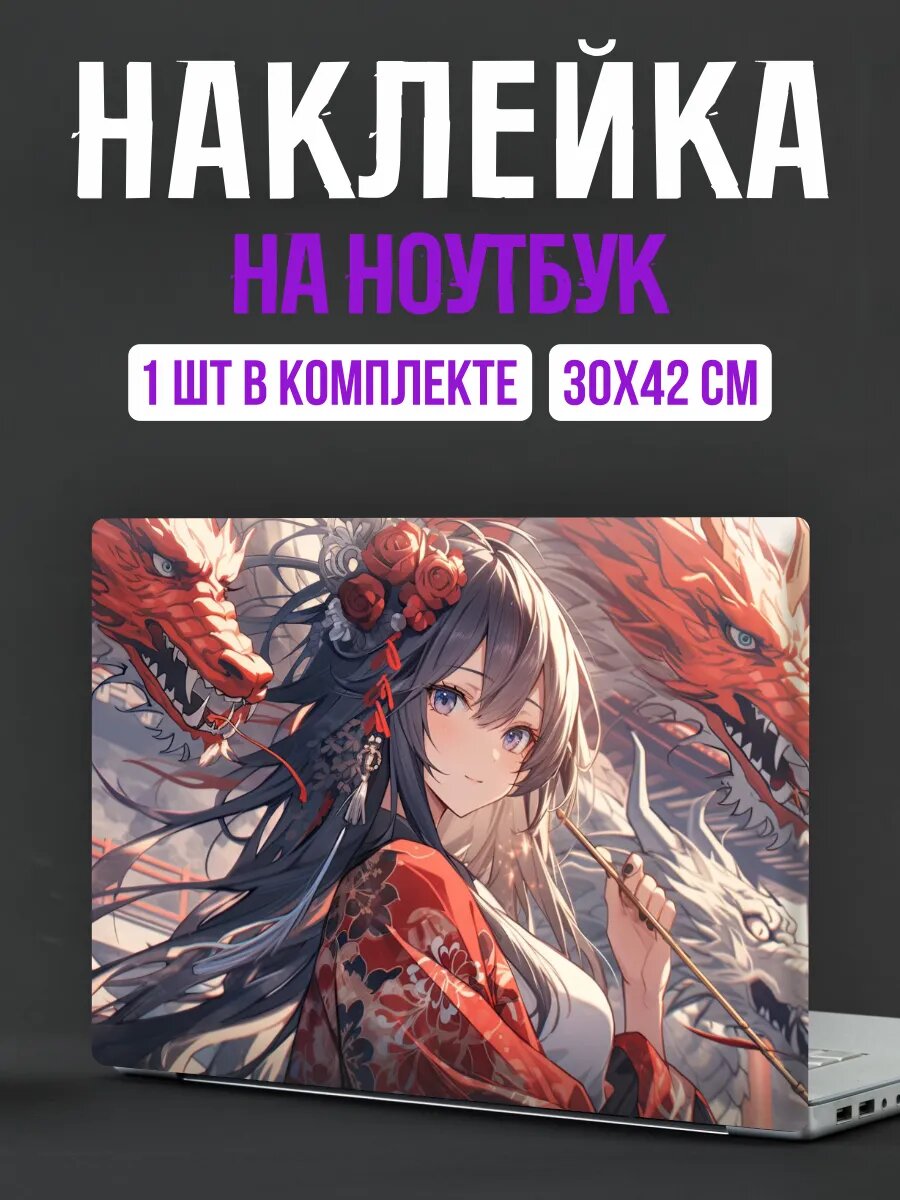 Наклейка на ноутбук аниме девушка