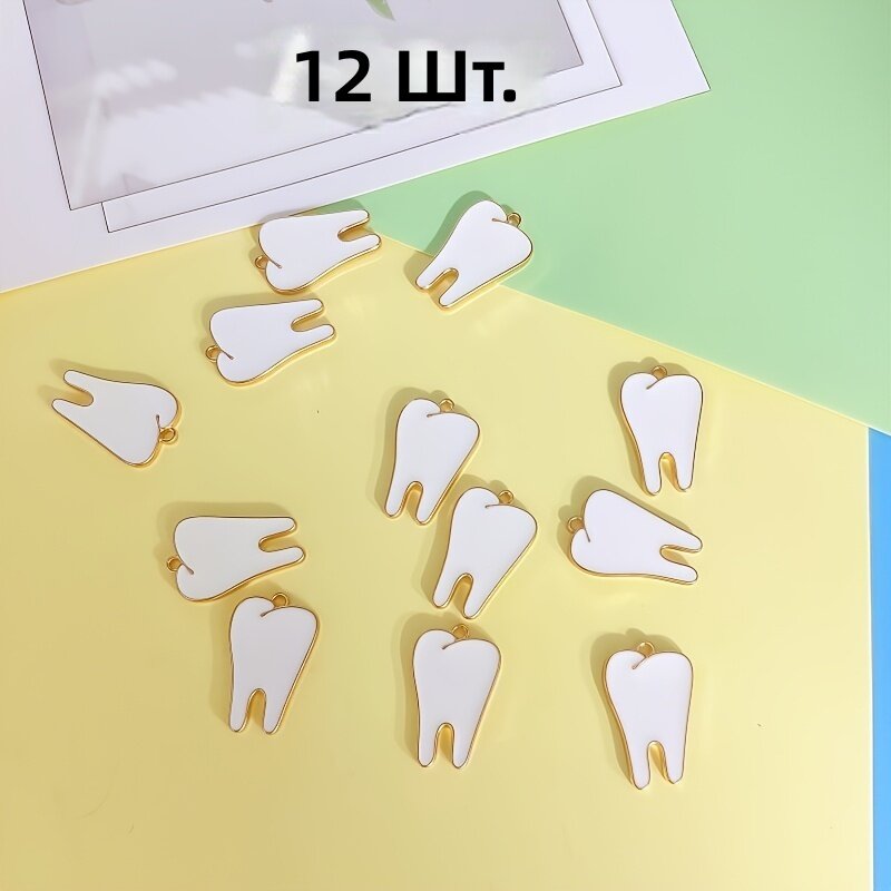 Фигурки-зубы из цинкового сплава для создания украшений, 12 шт.