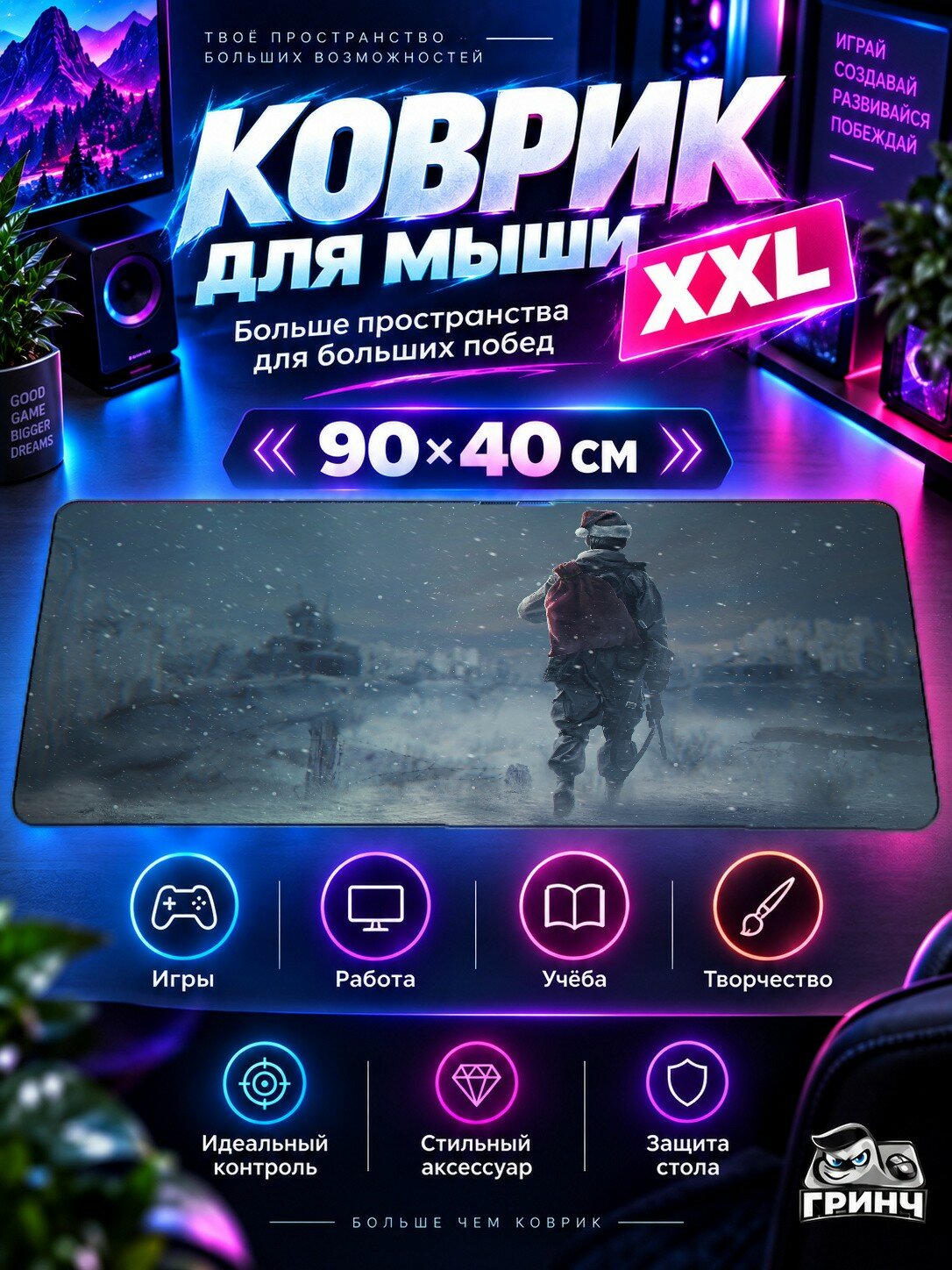 Игровой коврик для мыши 90х40 см — Survarium / Сурвариум — Survarium