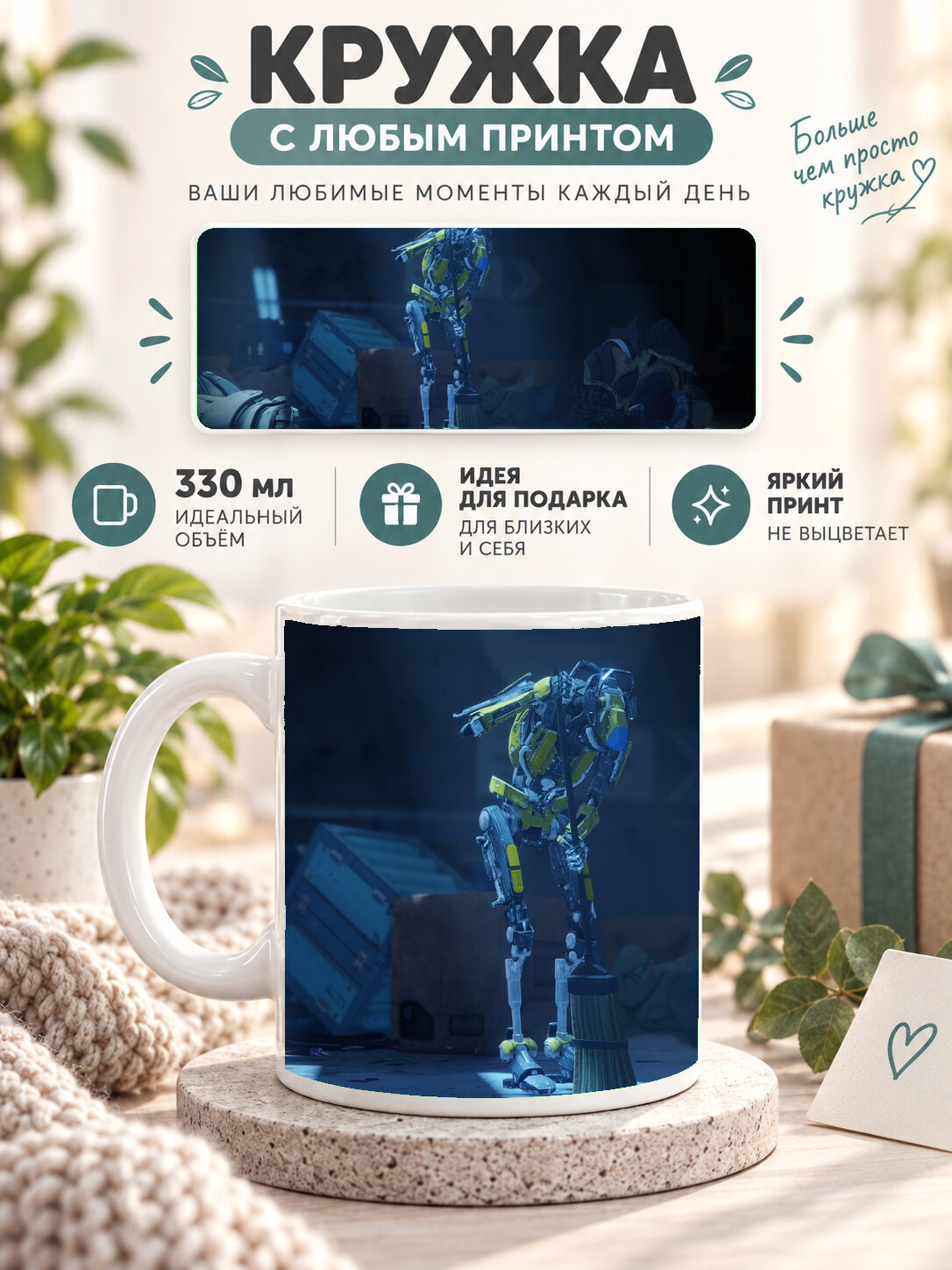 Кружка MoodRoom 330 мл, керамическая, глянцевая, белая с принтом Destiny 2 Robots Slave, дизайн UG33014412