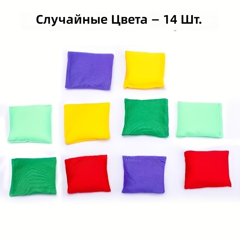 Набор мешочков для метания, 14 шт, разноцветные, 7 см, для улицы, двора и групповых мероприятий