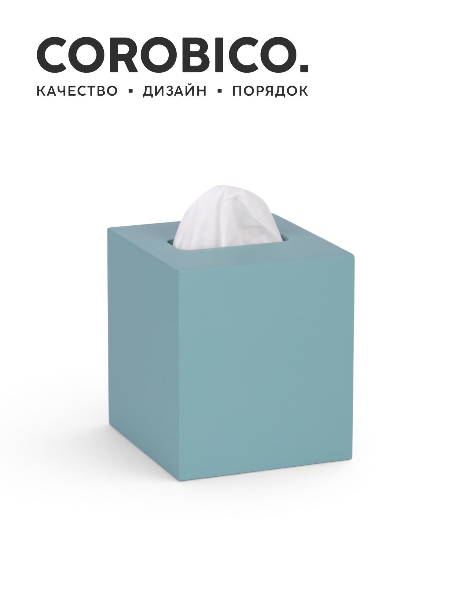 COROBICO CuBe интерьерная салфетница, дерево, цвет бирюзовый