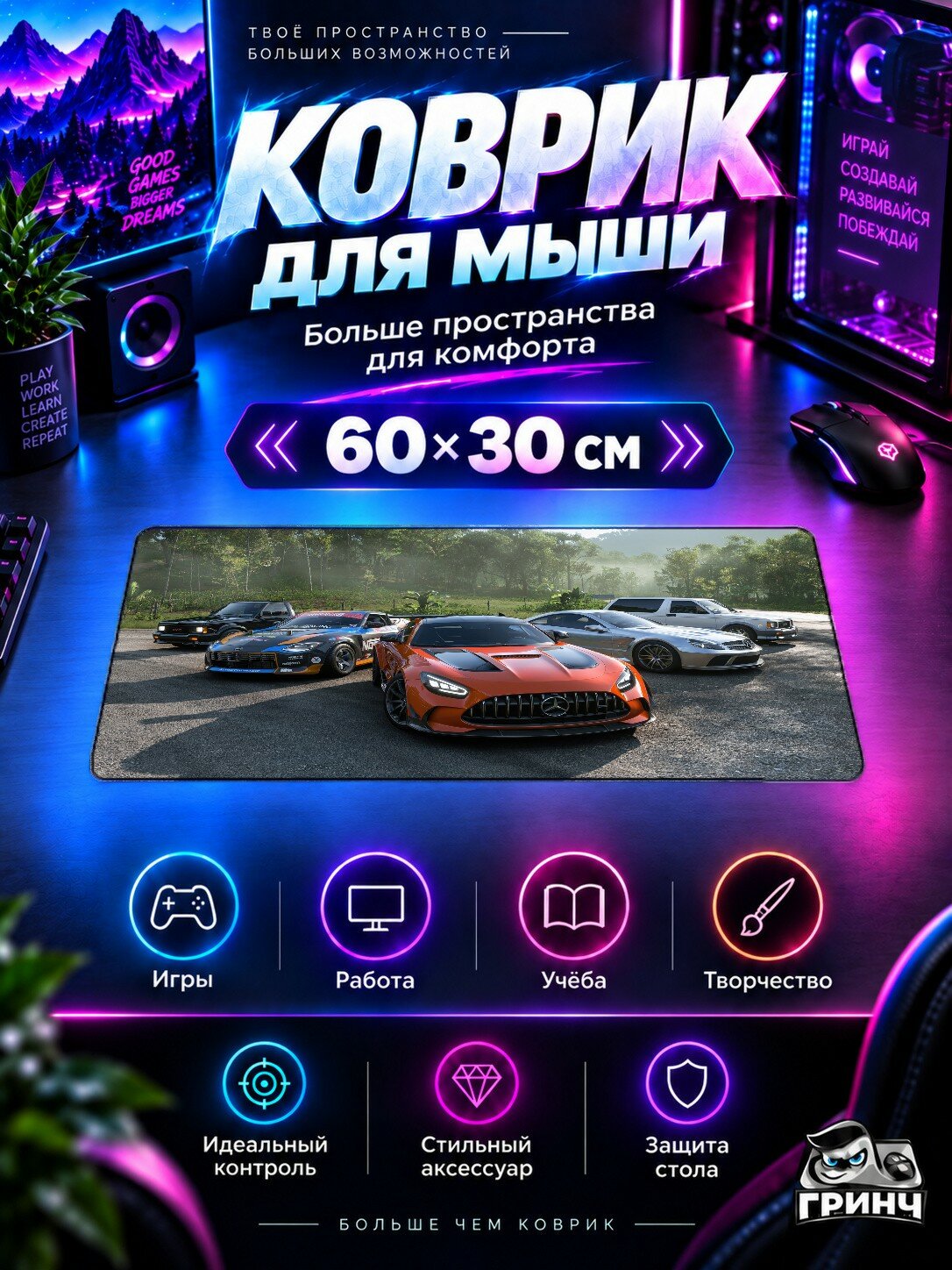 Игровой коврик для мыши и клавиатуры Forza Horizon / Форза Хорайзон — Forza Horizon 5 60х40 см XL