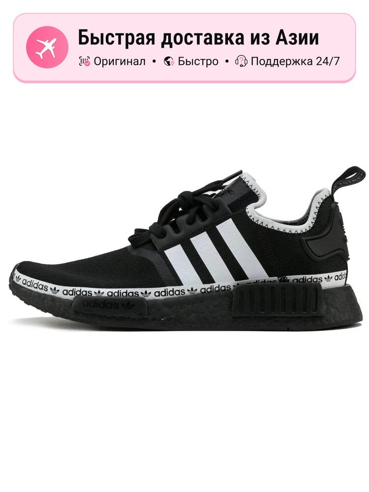 Кроссовки adidas Originals NMD_R1