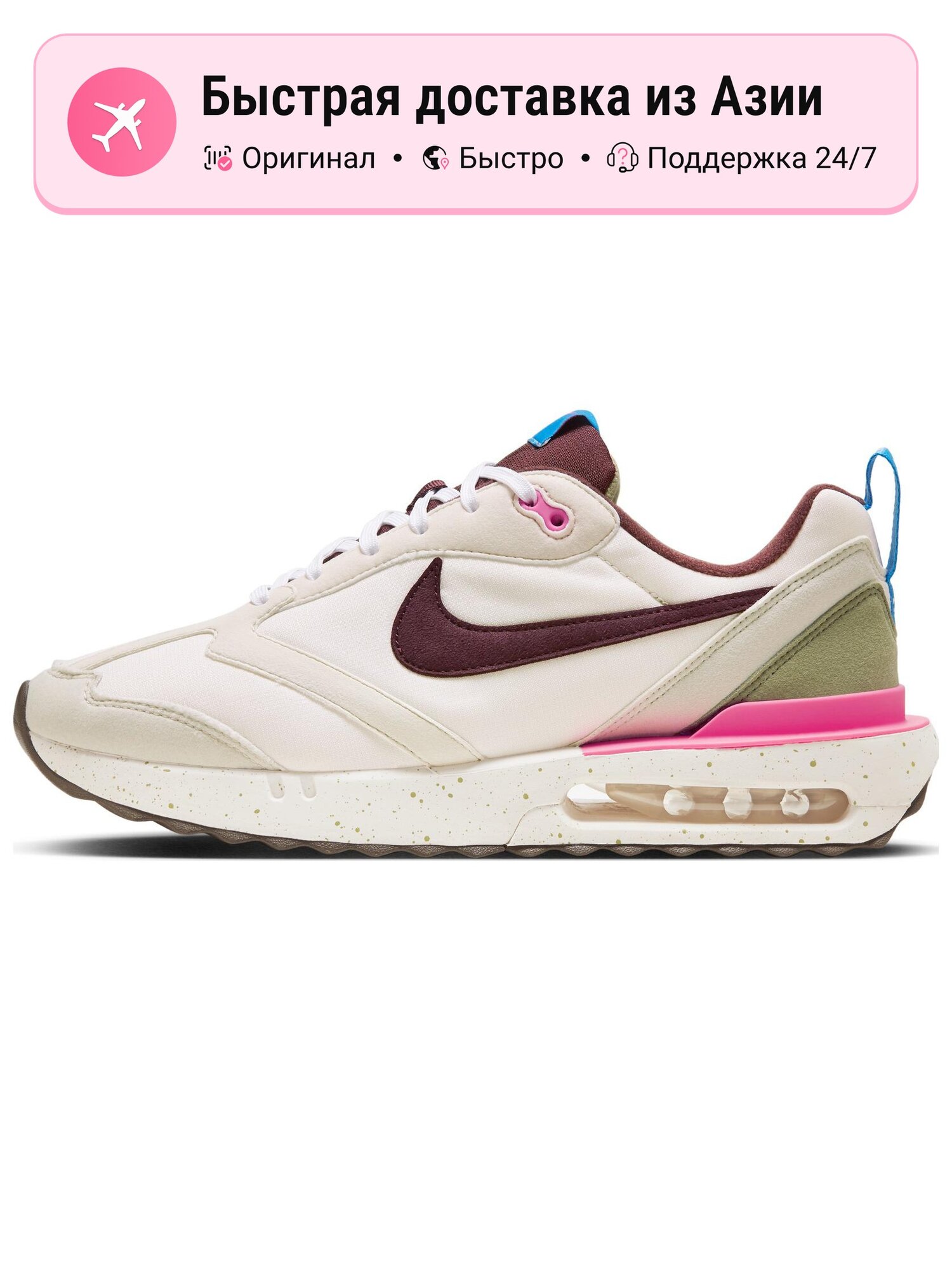 Кроссовки NIKE Air Max Dawn Phantom