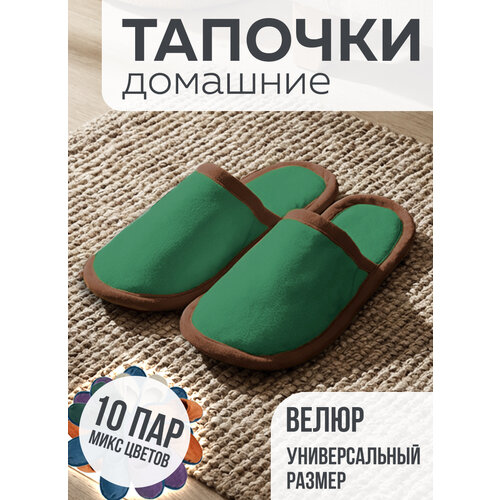 фото Тапочки cityhd тапки для дома, размер 36-45, разноцветный