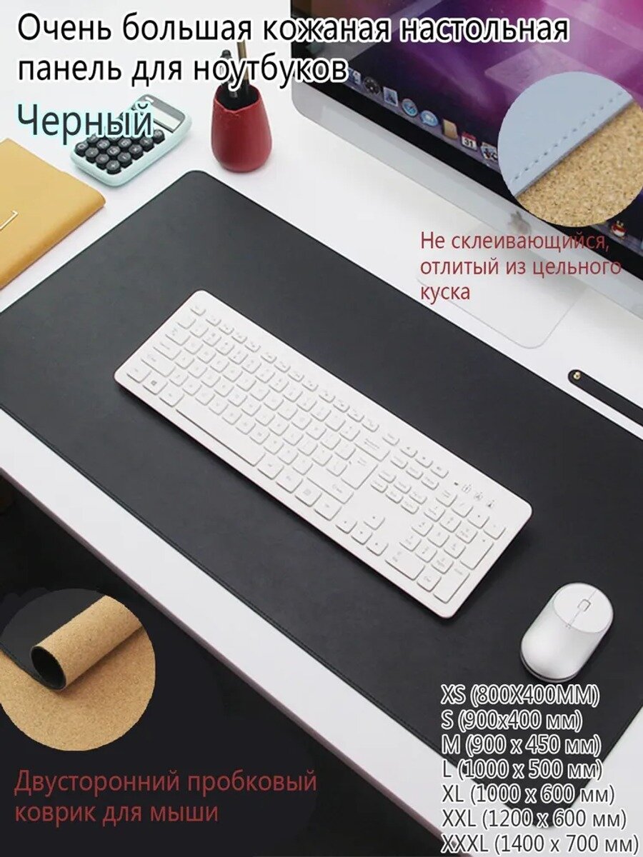 Коврик для мышки XL, черный, 3 мм, EVA и пробковое дерево, 800