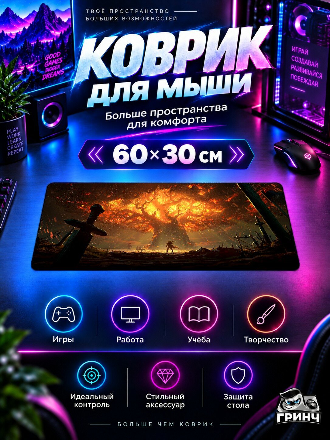 Игровой коврик для мыши и клавиатуры World of Warcraft / Мир Варкрафт — World Of Warcraft Battle For Azeroth 60х40 см XL