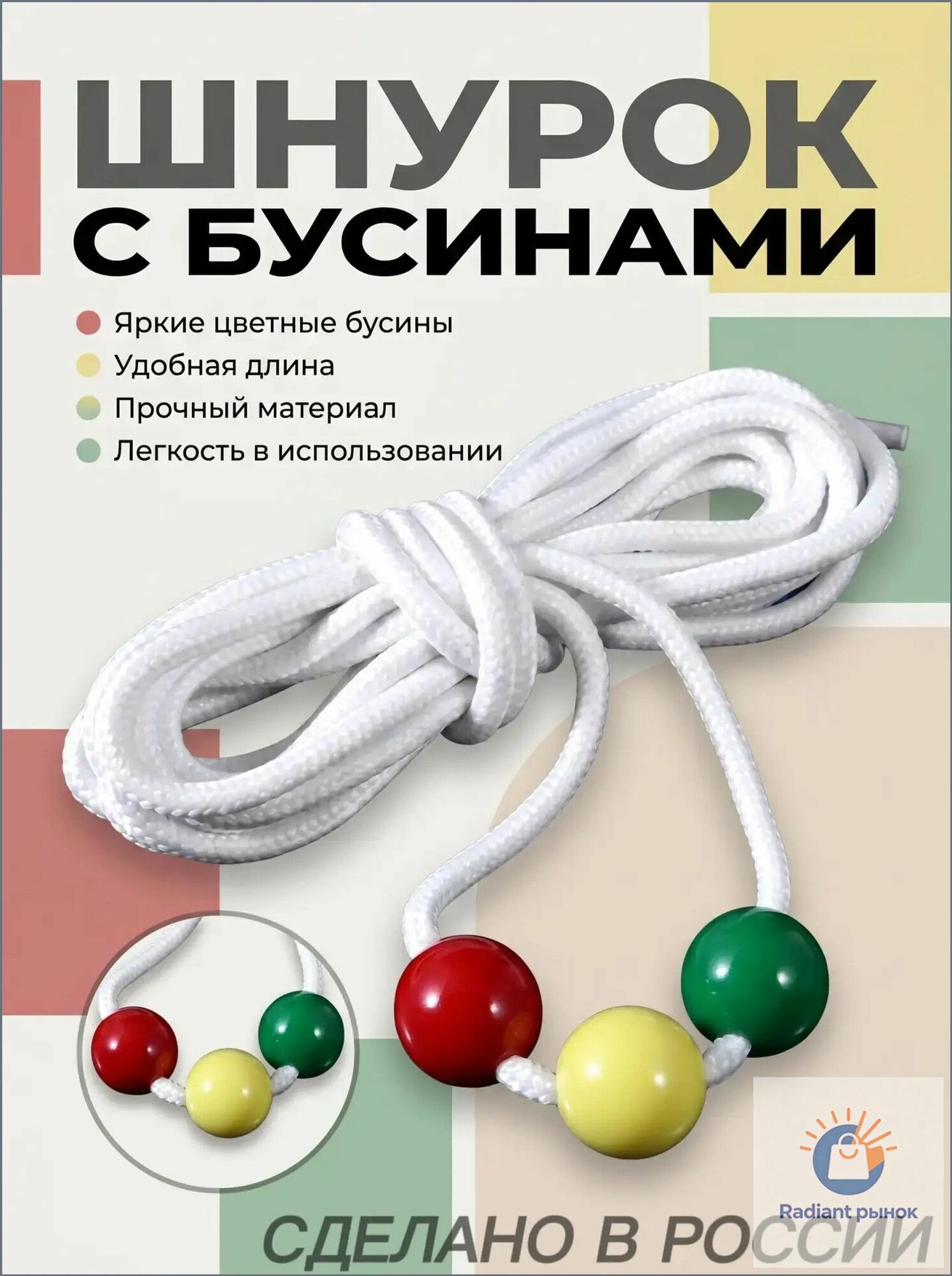 Тренажер для развития реакции Шнур струна Брока