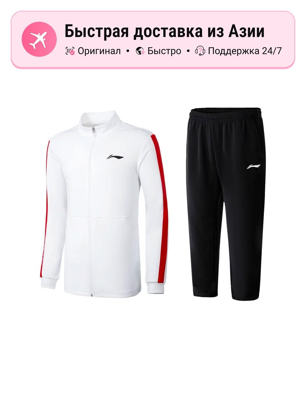 Комплект одежды LI-NING Badminton Collection