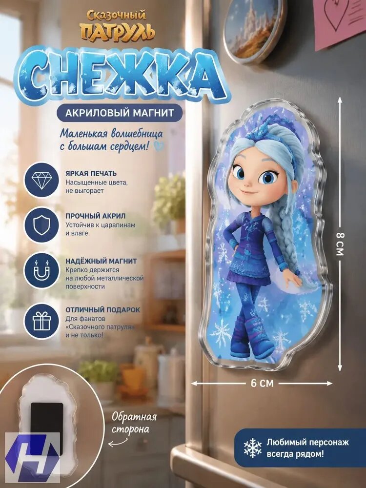 Премиуммагнит из акрила, 8х6 см, с Зайцем из Маши и Медведя, эксклюзивно для холодильника