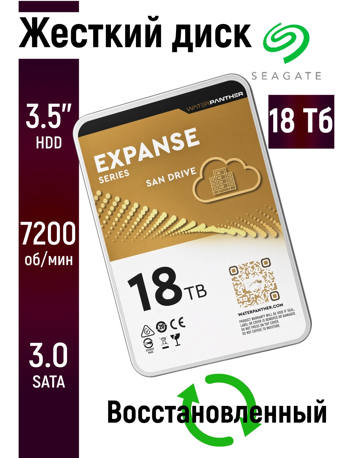 Внутренний жесткий диск Seagate Exos (OS) 18Тб для ПК, видеонаблюдения 3.5 дюймов OOS18000GES-V