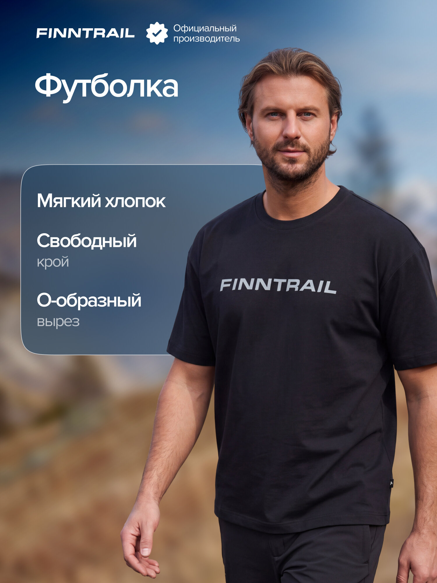 Футболка Finntrail Peak