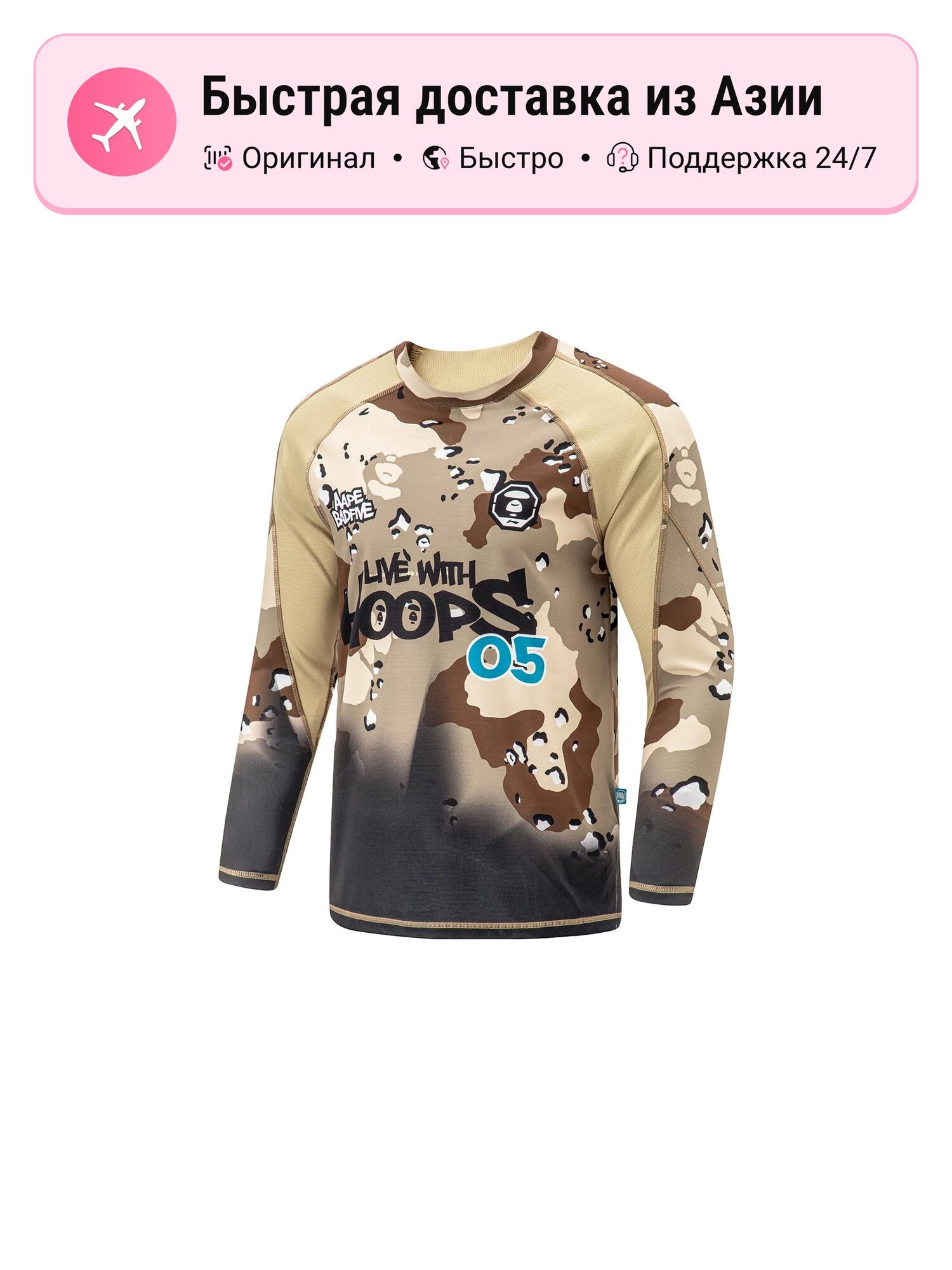 Футболка Li Ning x Aape BadFive Collection Chaos Brown