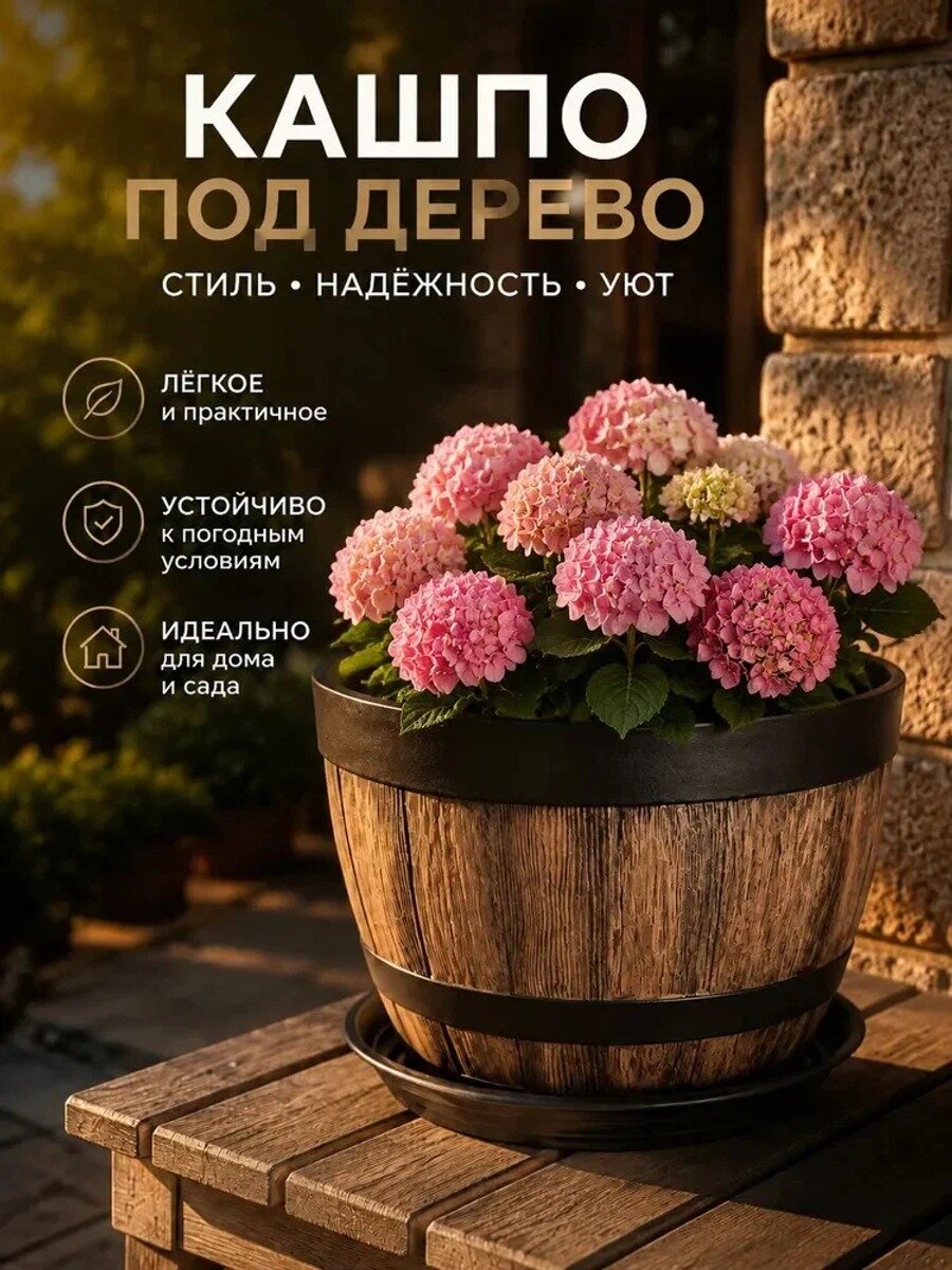 Горшок для цветов 25 л, 30 см, цвет коричневый, цилиндрический, с поддоном