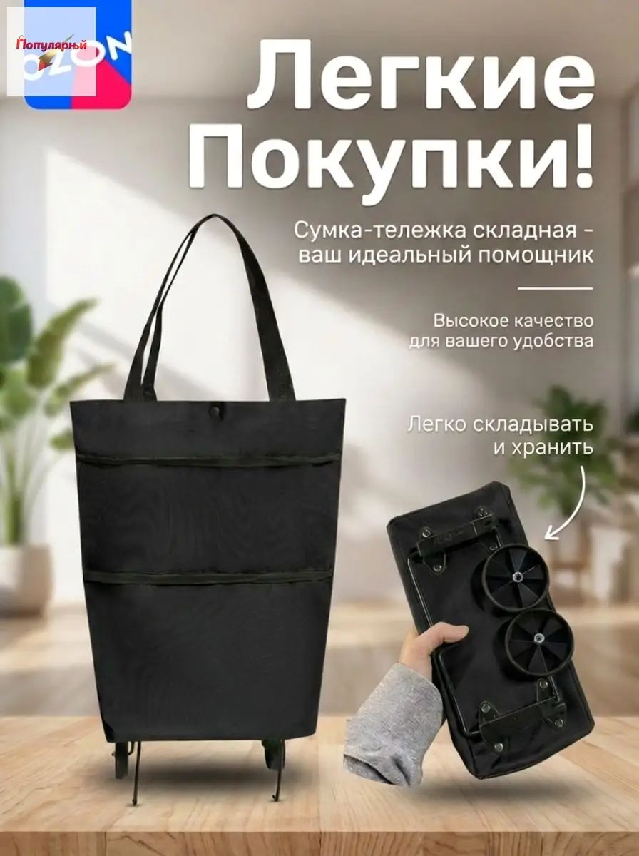 Сумка