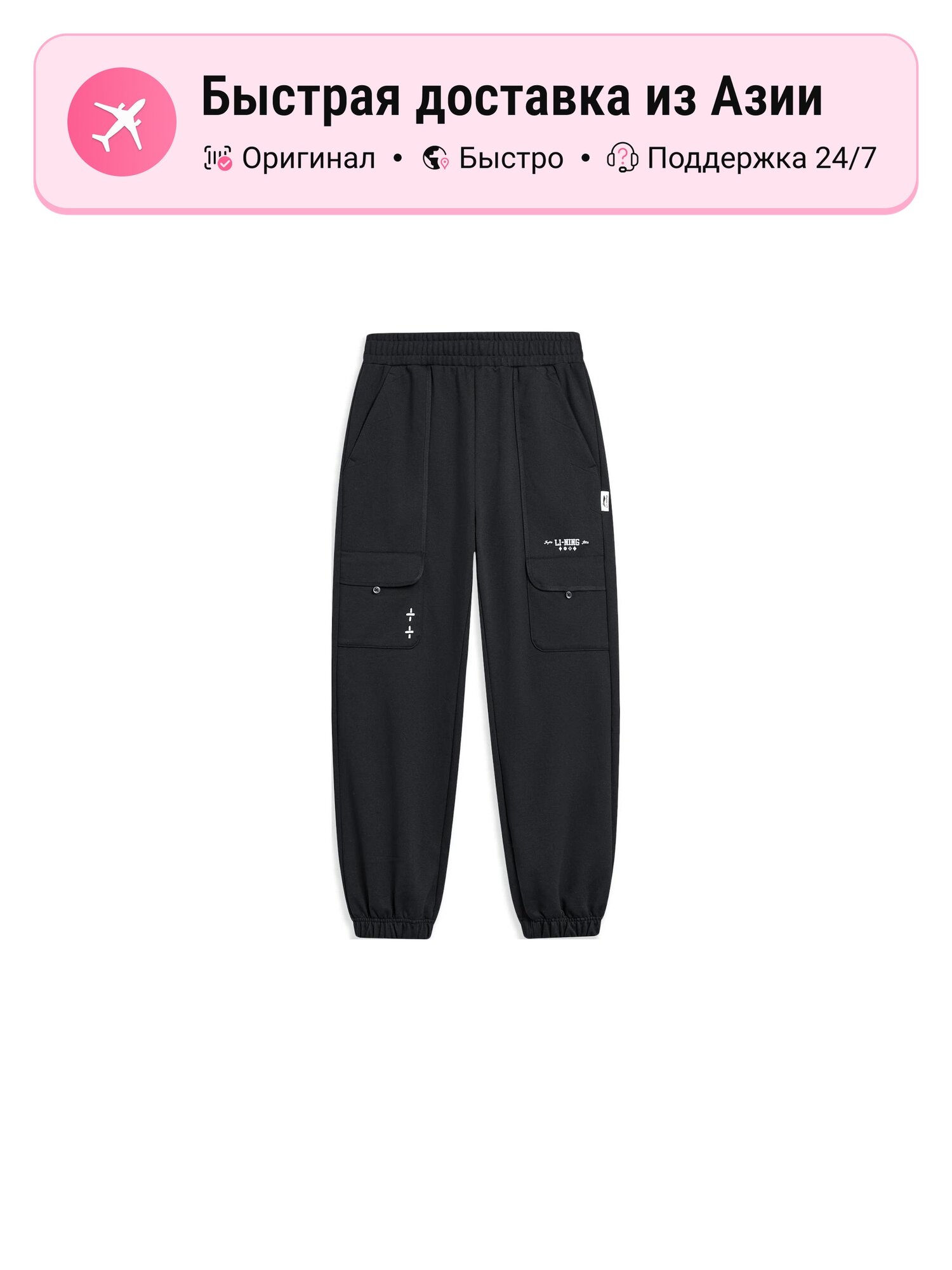 Брюки спортивные LI-NING Sports Life Collection