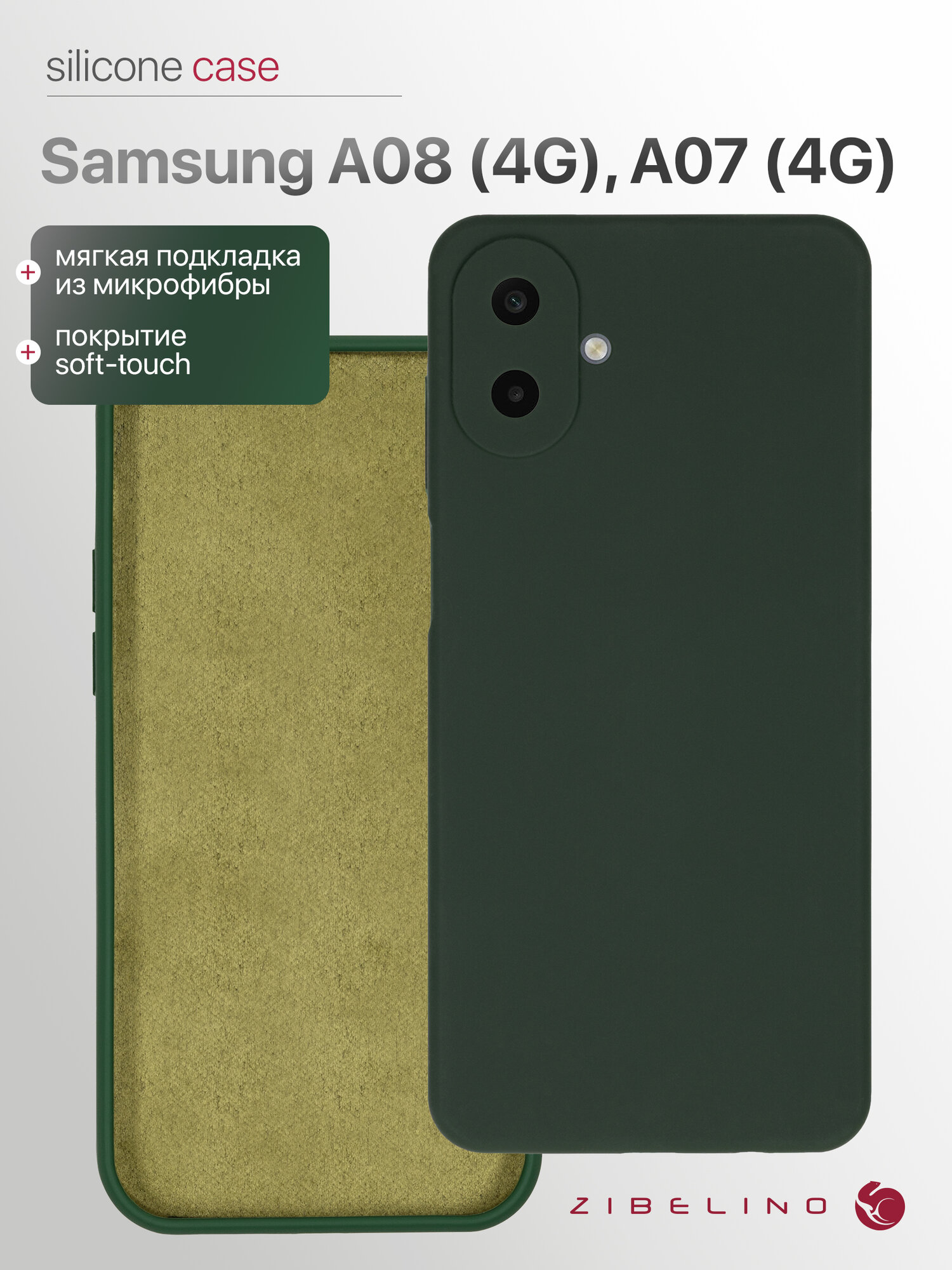 Чехол на Samsung A08 4G, A07 4G (A075F) с мягкой подкладкой из микрофибры, с выступами для защиты камеры, противоударный, темно-зеленый / Самсунг Галакси А08, А07 А075Ф