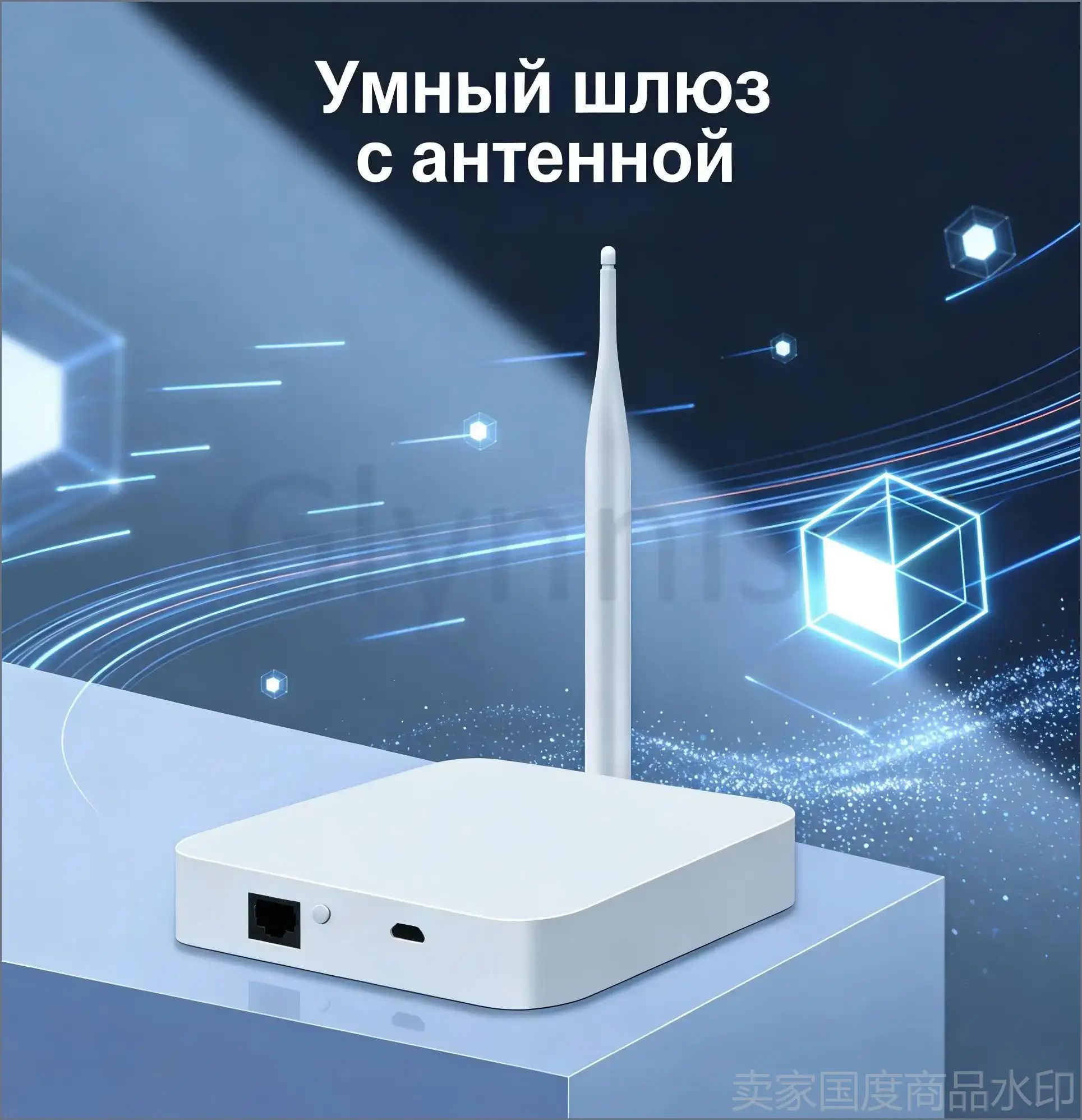 Интеллектуальный шлюз ZigBee, оснащенный внешней антенной +20 dBi, совместимый с платформой Tuya, обеспечивающий эффективный радиус действия 30-50 метров, управляемый через приложение.