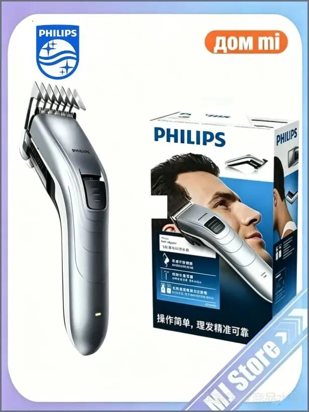 Триммер Машинка для стрижки волос Philips QC5130/15, кол-во насадок 1