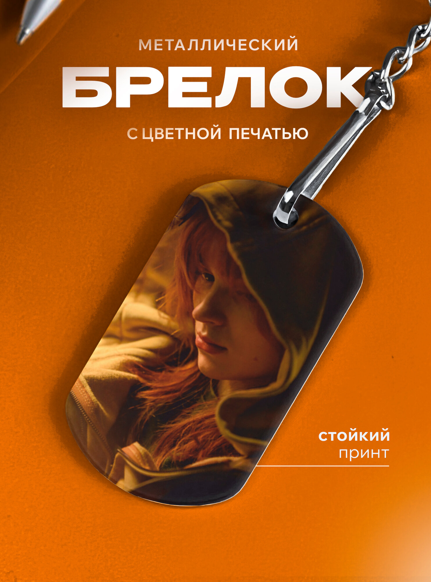 Бирка для ключей IREVIVE
