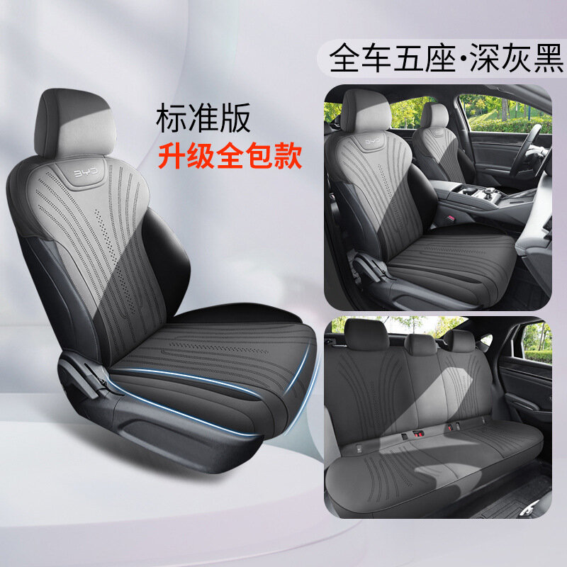 Чехол для сидений BYD Qin Plus DM-i 2025 (5-местный): Темно-серо-черный, стандартный, полное покрытие