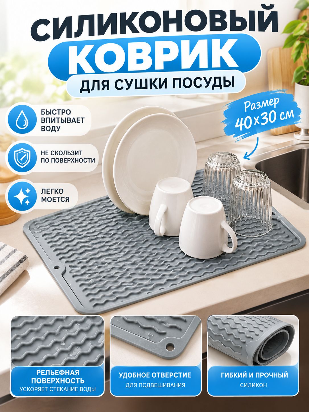 Коврик для сушки посуды 35 см x 43.6 см х 2 см 1 шт пластик серый