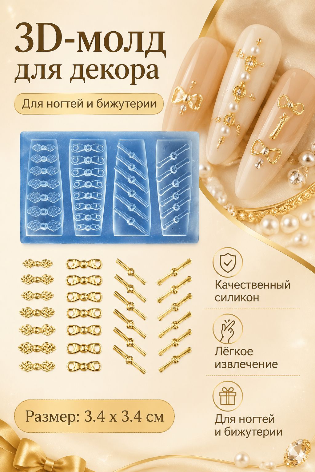 Молд для 3D цветов из эпоксидной смолы - силиконовый молд для ногтей, форма для лепки цветов, молды для маникюра, DIY украшения