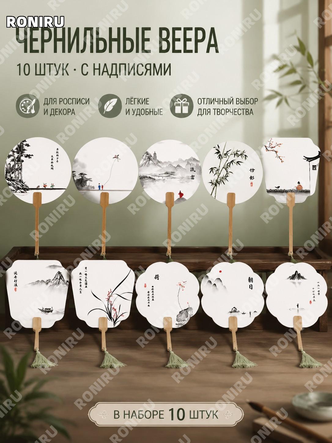 Вееры для 水墨漂漆 10 шт отдельные бамбуковые DIY веера набор для росписи и творчества ручная работа декор для дома