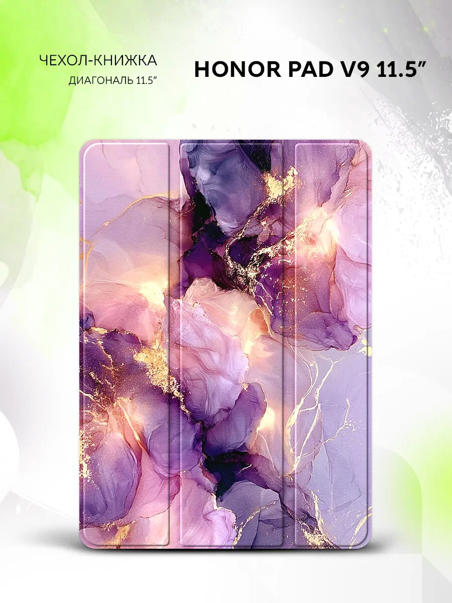 Чехол на Honor Pad V9 11.5", Хонор Пад В9 11.5", книжка, защитный и спринтом