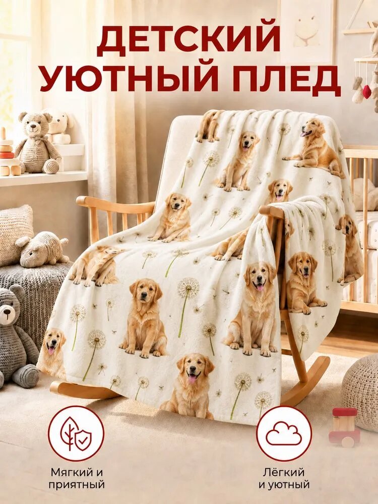 Плед 150x100 см плюшевый животные светло-розовый