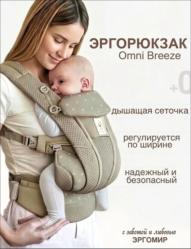 Эргорюкзак кенгуру переноска для новорожденных и детей до 3 лет оливковый