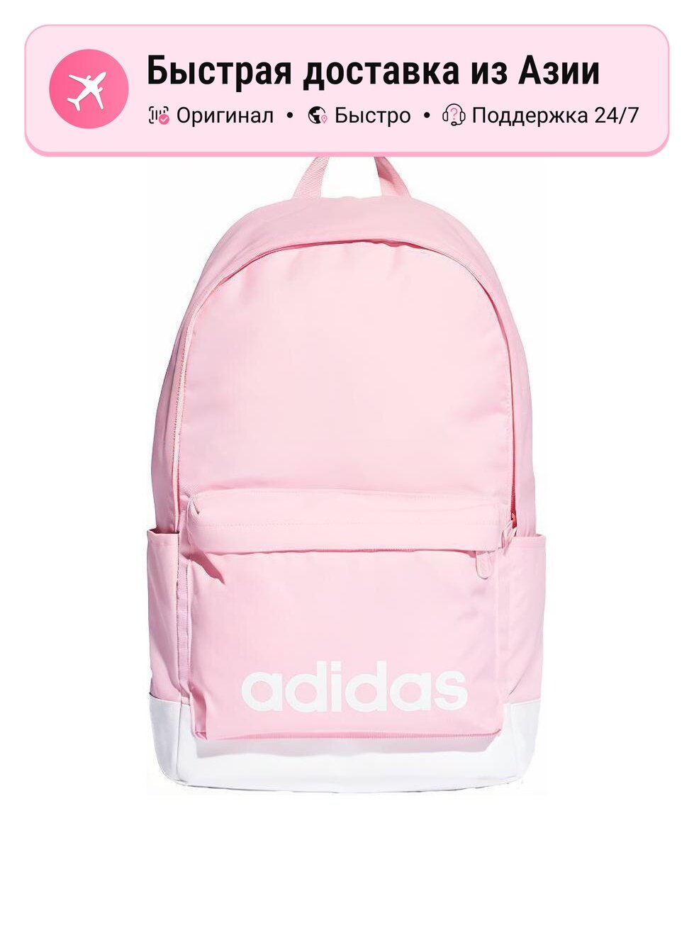Рюкзак женский Adidas Neo Regular, Pink