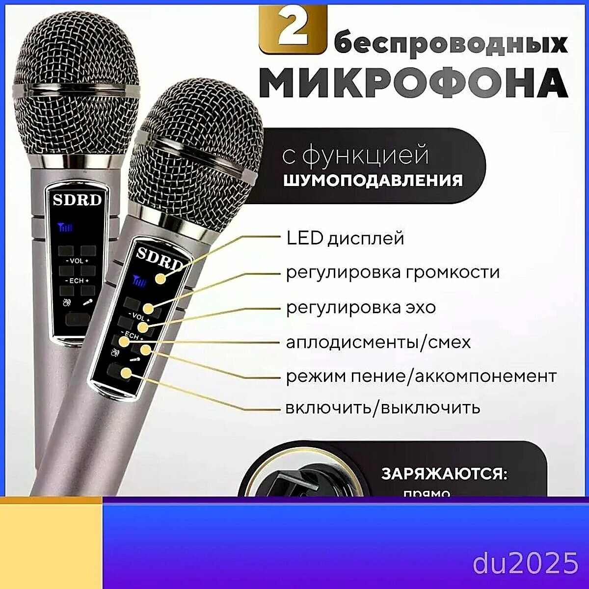 Беспроводная караоке система SDRD SD306 Plus с двумя микрофонами, стильный серый бестселлер