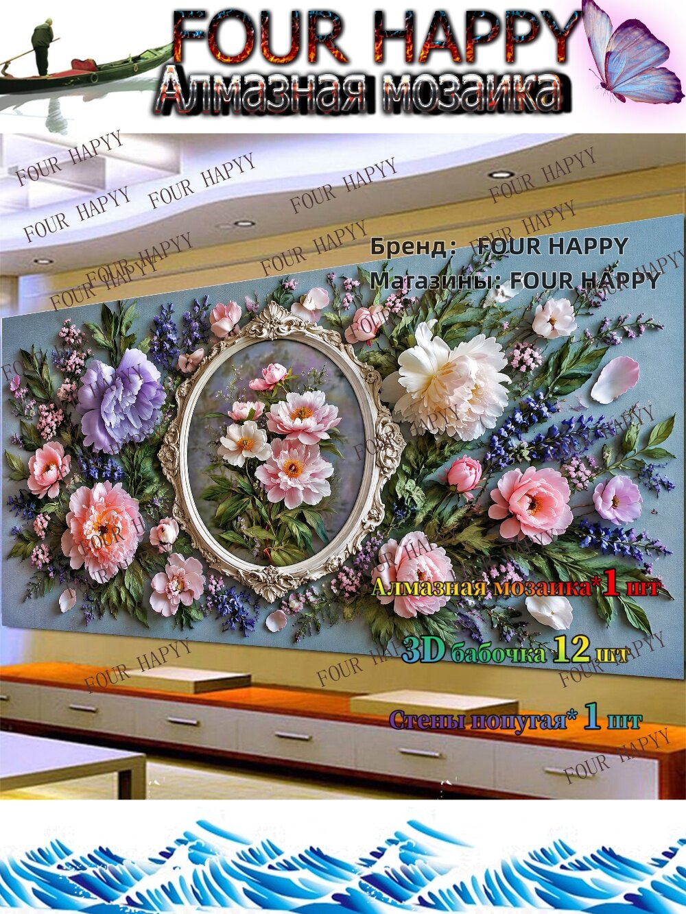 Алмазная мозаикаНет рамок Полотенце150x55изображение146x51cm