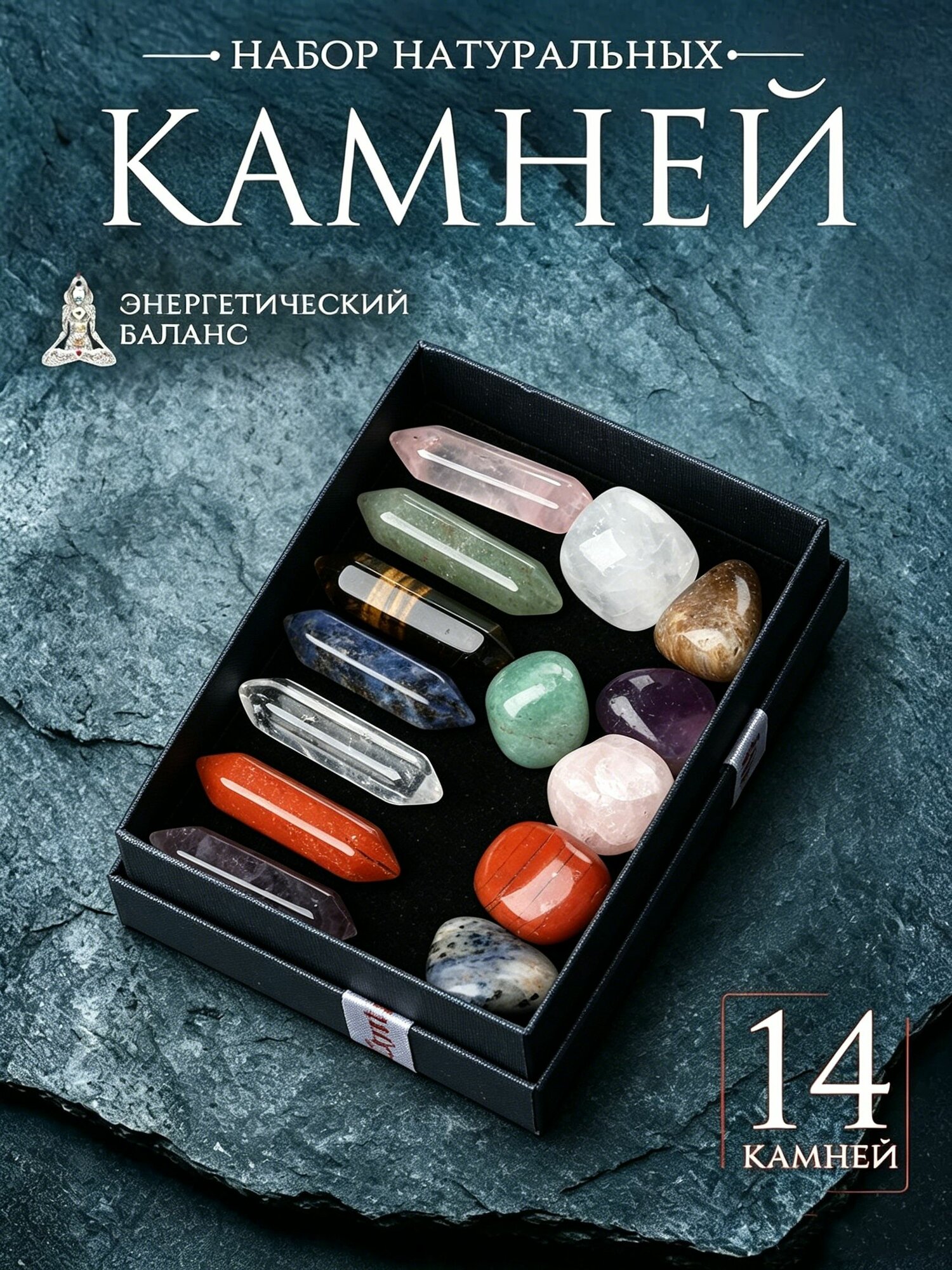 Набор из 14 натуральных энергетических камней семи чакр, амулеты для медитации