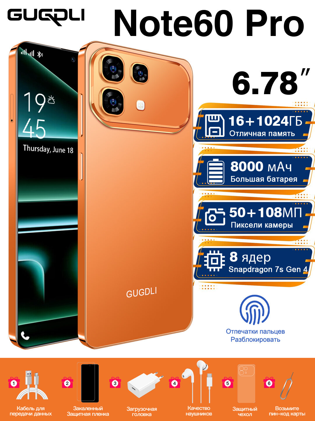 Игровой смартфон Infinix Note 60 Pro 5G 16GB+1024GB 90Hz Andriod16 Snapdragon 7s Gen 4