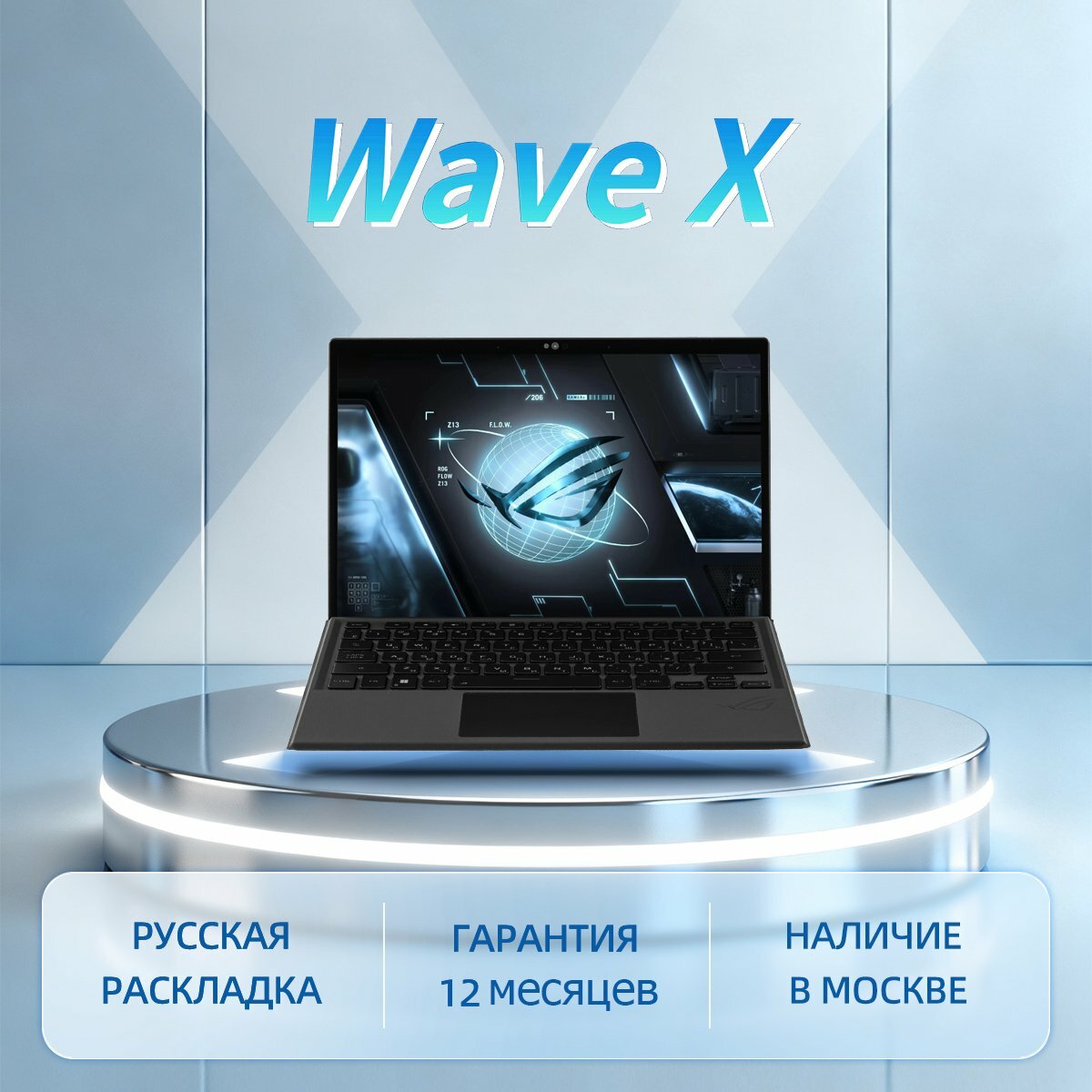 Ноутбук Asus Rog Flow Z13 2025, Radeon 8060S, 32ГБ/1ТБ, 16" 180Hz/2.5K Touch, Черный, RU раскладка