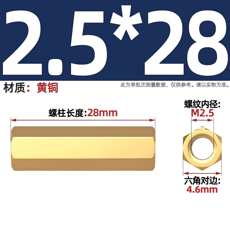 Шпилька standoff M2.5 M2.5x28mm S4.6 латунная медная гайка шпилька для ПК материнской платы компьютерного корпуса 1 шт