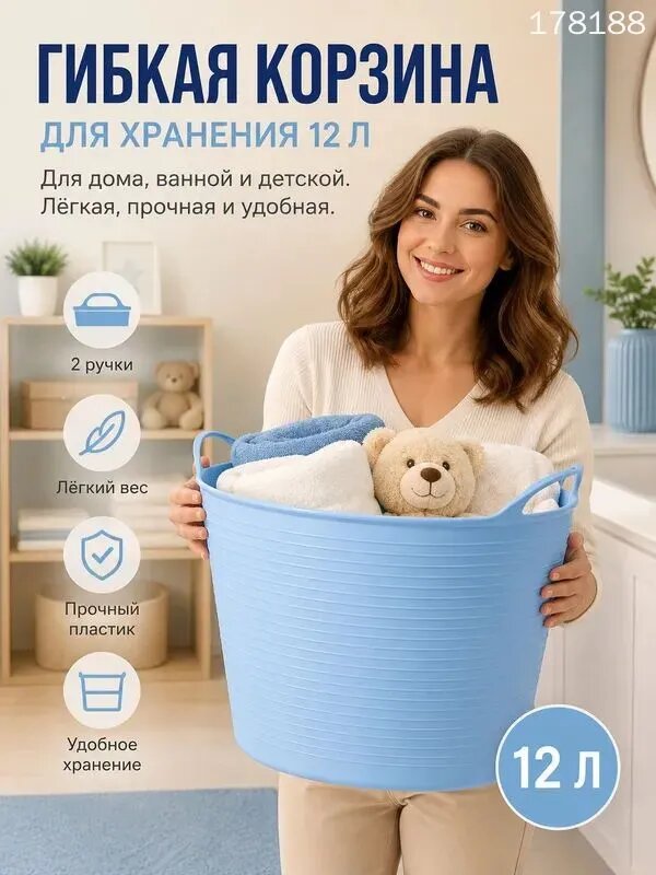 Ведро 12 л силикон 1 шт колесики