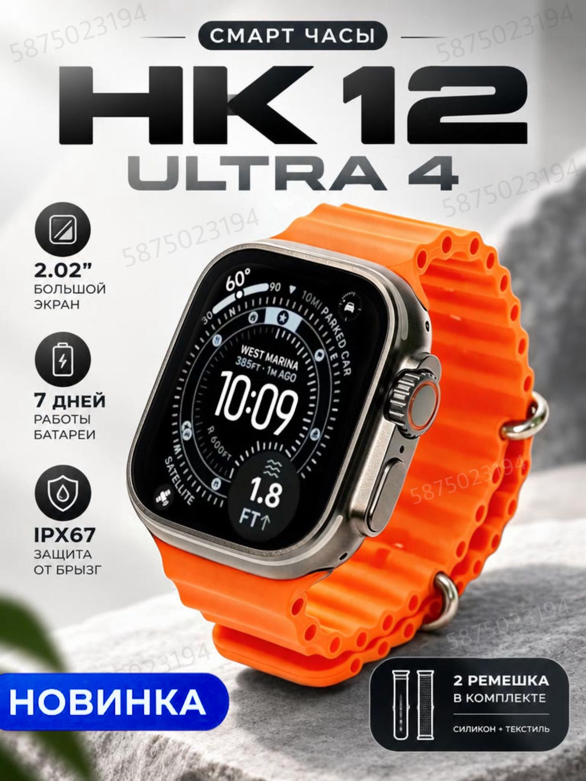 Смарт часы умные Smart watch series 12 серии, HK 12 ULTRA 4, 49mm, серый титан с оранжевым ремешком