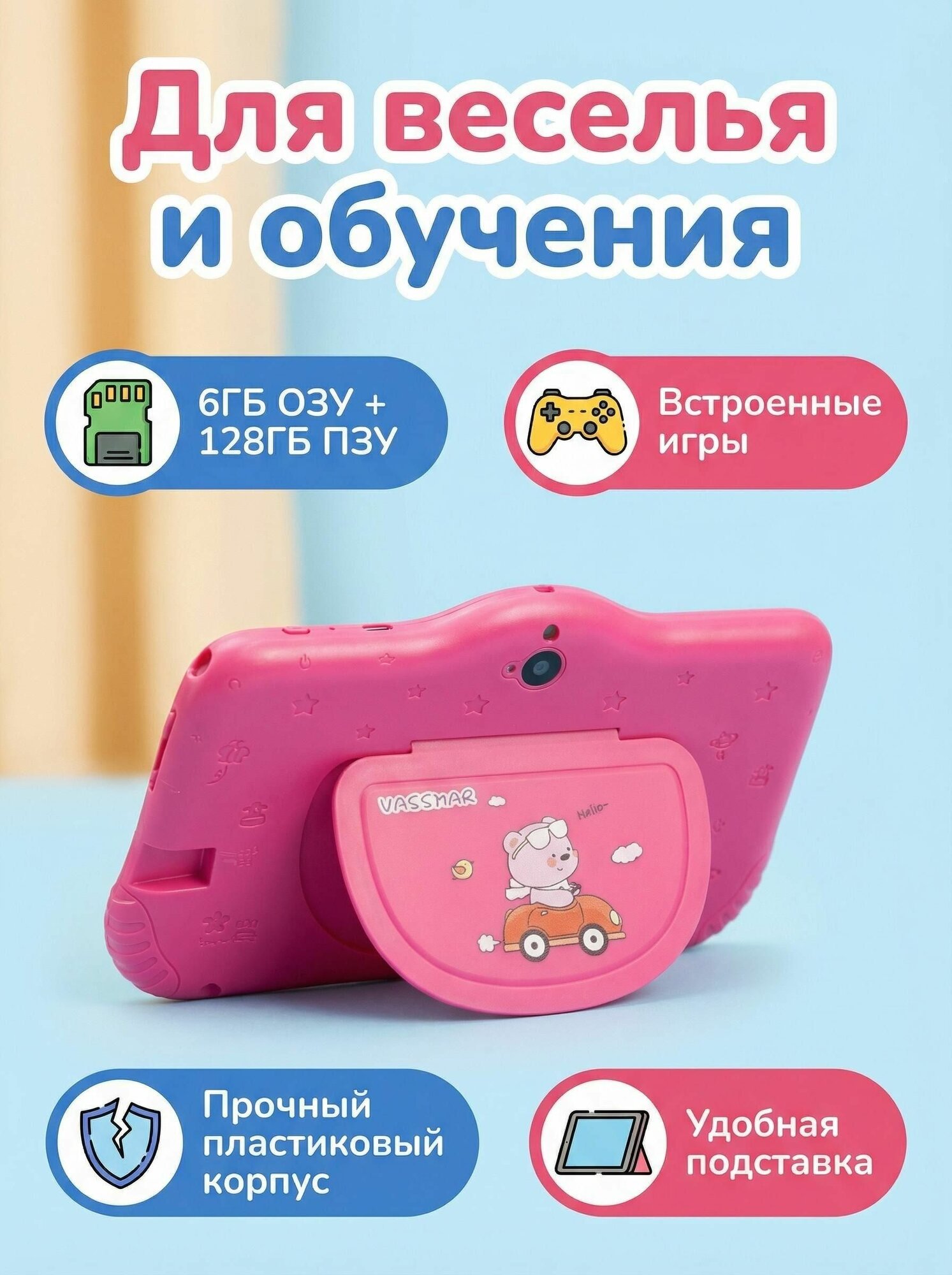 Vassmar Планшет P-Q9, 7.1" 8 ГБ/256 ГБ, темно-розовый