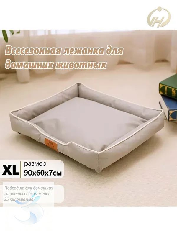Водонепроницаемая лежанка для кошек и собак из ткани Oxford 600D