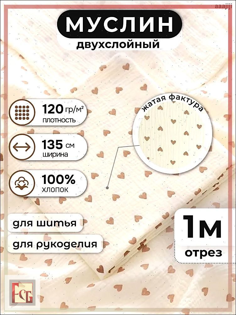 Ткань, практичная вещь для дома и повседневного использования, удобная в применении