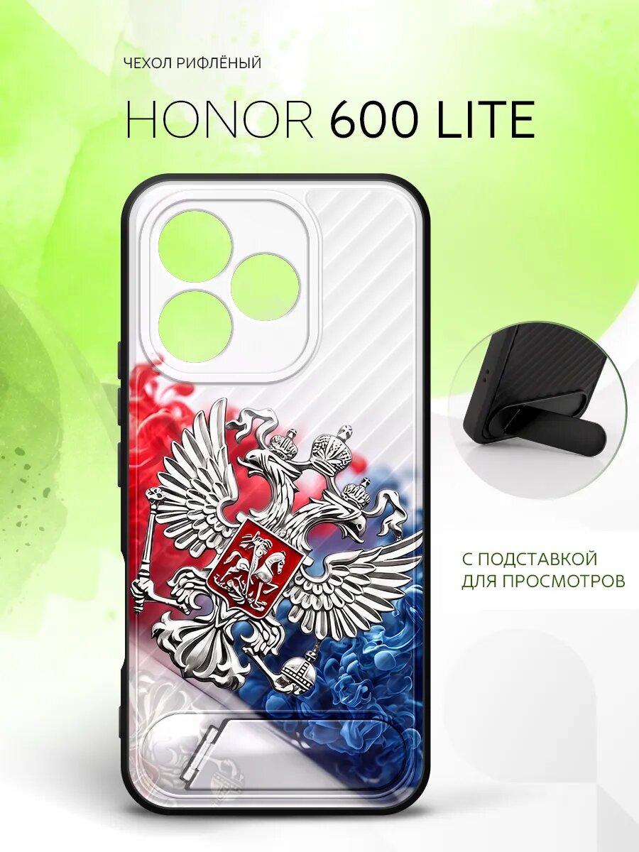Силиконовый чехол ANTI-SLIP на Honor 600 lite, Хонор 600 Лайт матовый, защитный с картинкой герб триколор РФ