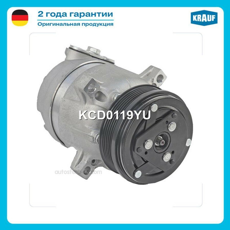 KRAUF KCD0119YU Компрессор кондиционера KCD0119YU