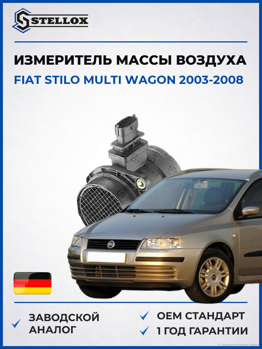 Измеритель массы воздуха Stellox 6106478SX Фиат Стило Multi Вагон Fiat Stilo Multi Wagon 2003-2008